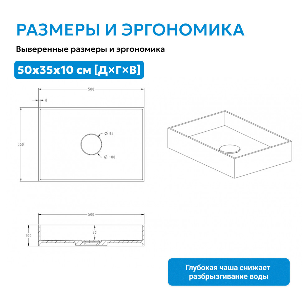 Раковина накладная ABBER Stein AS2621 белая матовая