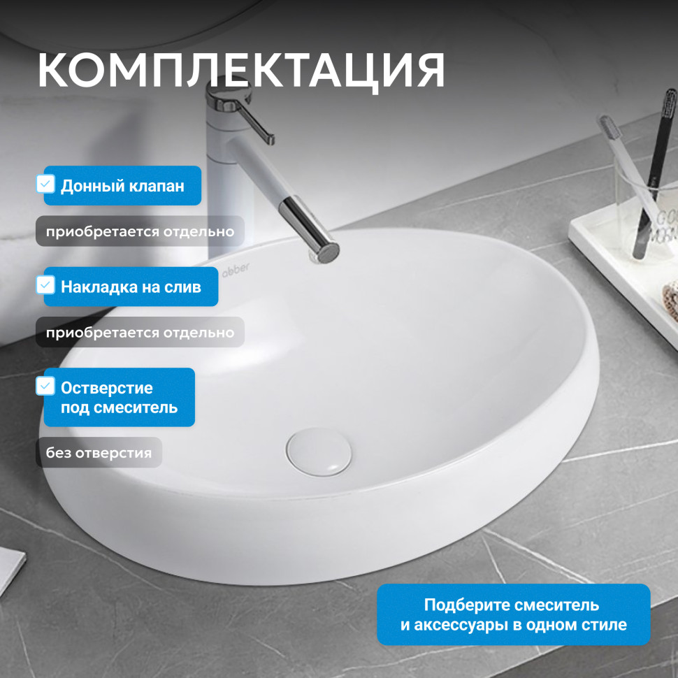 Раковина накладная ABBER Bequem AC2102MW белая матовая