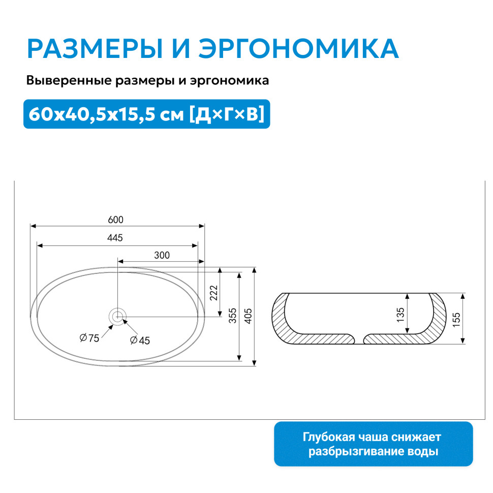 Раковина накладная ABBER Bequem AC2102MW белая матовая