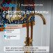 Смеситель ABBER Wasser Kreis AF8115RG напольный для ванны, розовое золото