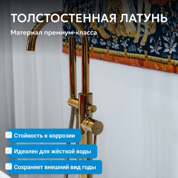 Смеситель ABBER Wasser Kreis AF8115RG напольный для ванны, розовое золото