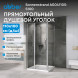 Душевой уголок ABBER Sonnenstrand AG04110S-S100