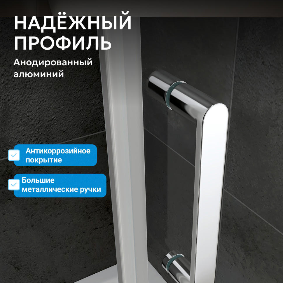 Душевой уголок ABBER Sonnenstrand AG04140S-S75