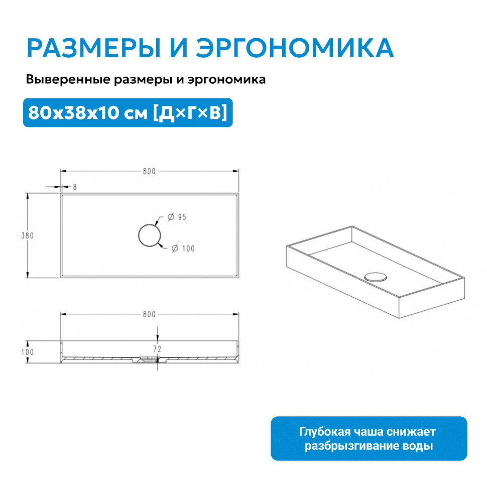 Раковина накладная ABBER Stein AS2622 белая матовая
