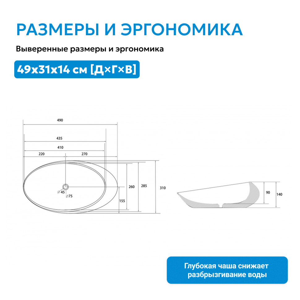 Раковина накладная ABBER Bequem AC2107MW белая матовая