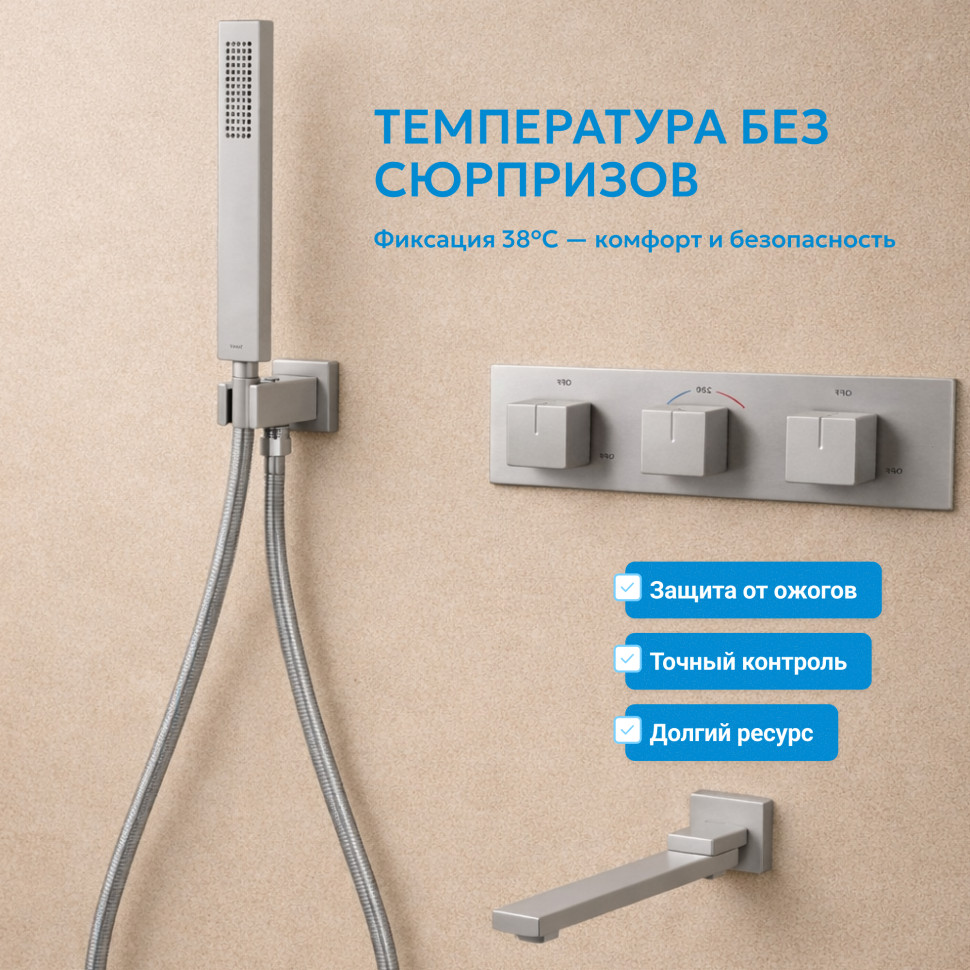 Душевая система ABBER Daheim AF8253SP скрытого монтажа с изливом, термостат, сатин