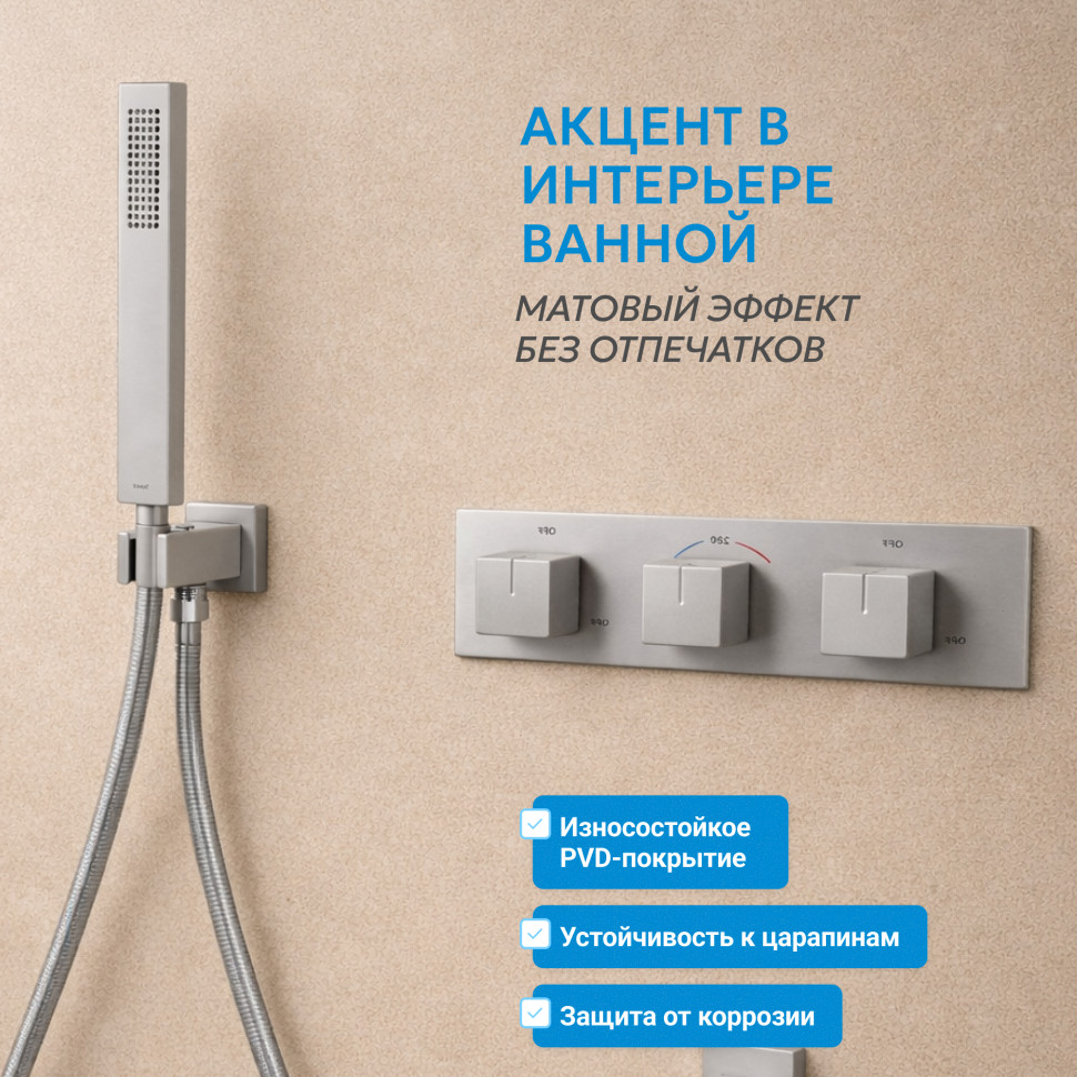 Душевая система ABBER Daheim AF8253SP скрытого монтажа с изливом, термостат, сатин