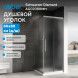Душевой уголок ABBER Schwarzer Diamant AG02080MH