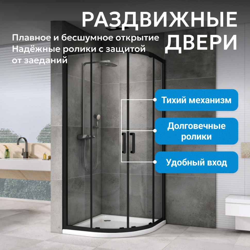 Душевой уголок ABBER Schwarzer Diamant AG01090B