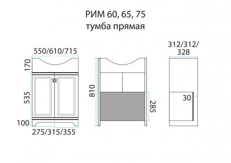 Тумба MISTY Рим - 75 Тумба напольная с умывальником