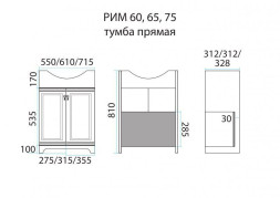 Тумба MISTY Рим - 75 Тумба напольная с умывальником