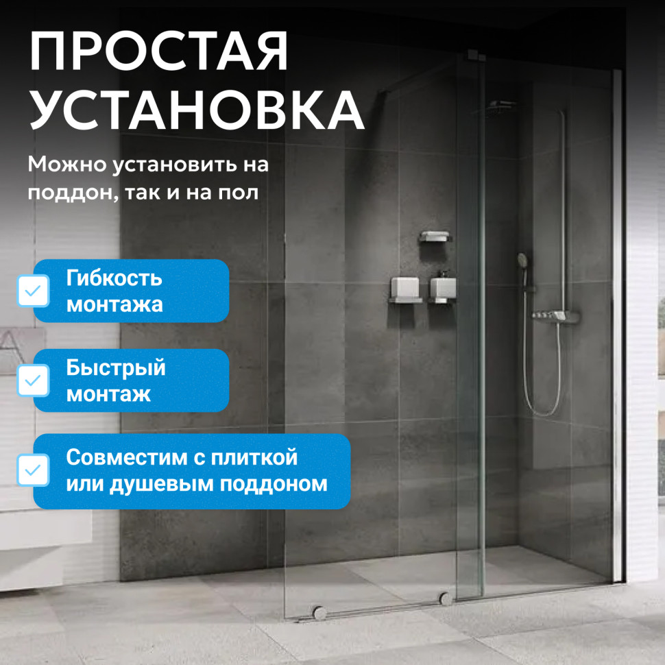 Душевая перегородка ABBER Komfort AG09120