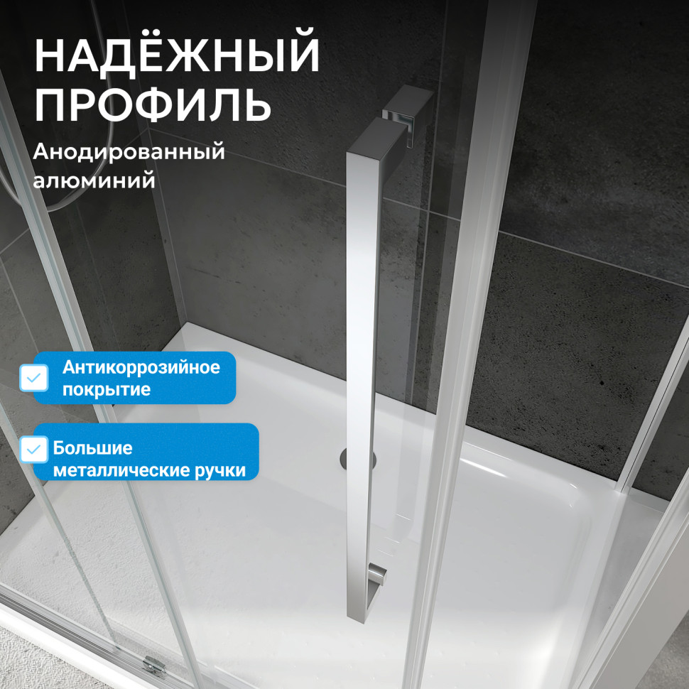 Душевой уголок ABBER Schwarzer Diamant AG30130MH-S85M
