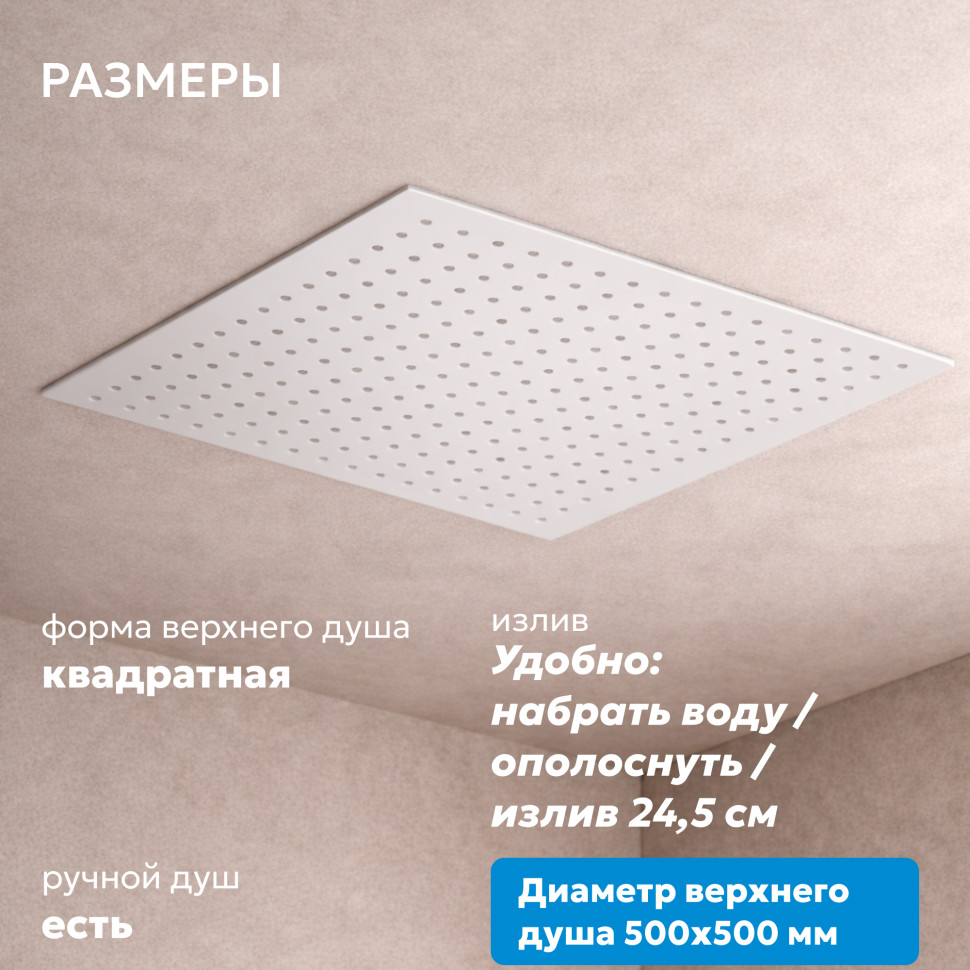 Душевая система ABBER Daheim AF8254W скрытого монтажа с изливом, термостат, белая матовая