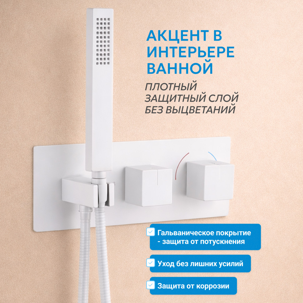 Душевая система ABBER Daheim AF8254W скрытого монтажа с изливом, термостат, белая матовая