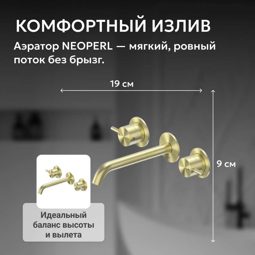 Смеситель ABBER Wasser Kreis 316 AF81123BG-L для раковины скрытого монтажа, брашированное золото