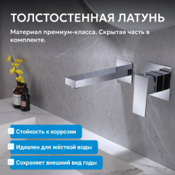 Смеситель ABBER Daheim AF8212 для раковины скрытого монтажа, хром