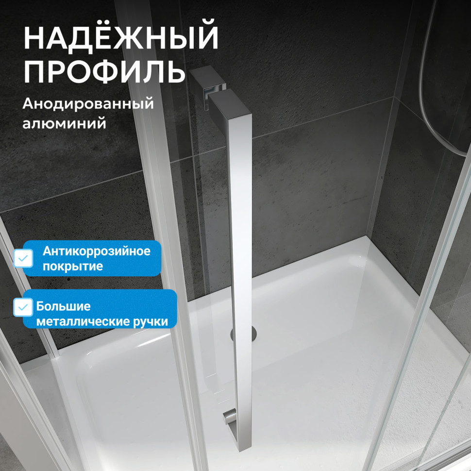 Душевой уголок ABBER Schwarzer Diamant AG02128MH