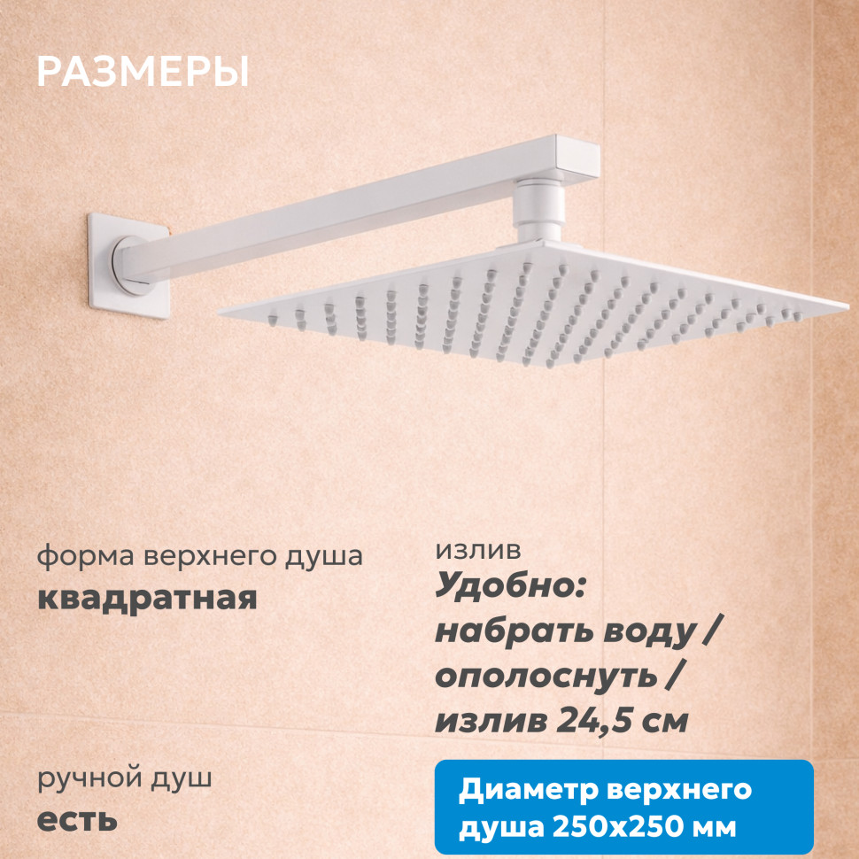 Душевая система ABBER Daheim AF8250W скрытого монтажа с изливом, термостат, белая матовая