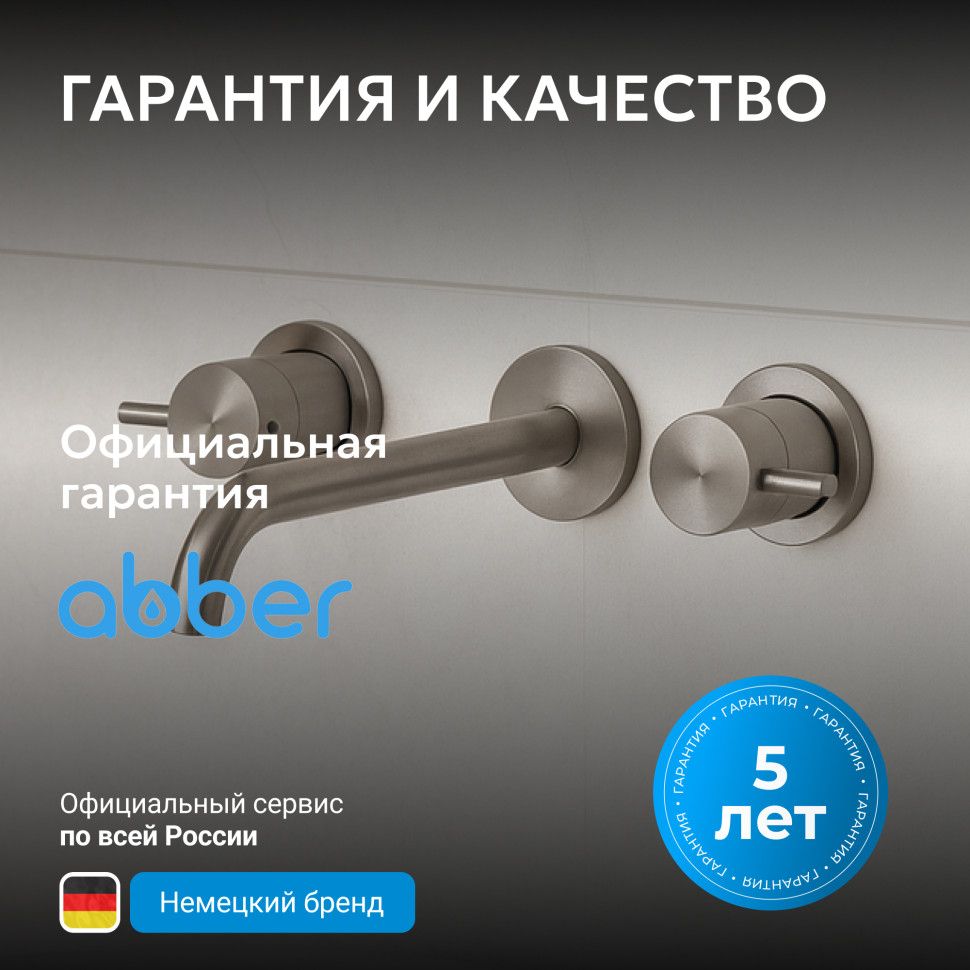 Смеситель ABBER Wasser Kreis 316 AF81123BGG-L для раковины скрытого монтажа, брашированная оружейная сталь