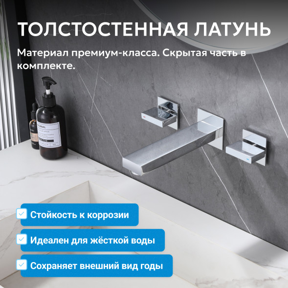 Смеситель ABBER Daheim AF82122 для раковины скрытого монтажа, хром