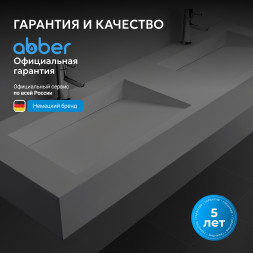 Раковина подвесная ABBER Stein AS2643-1.2 двойная, белая матовая