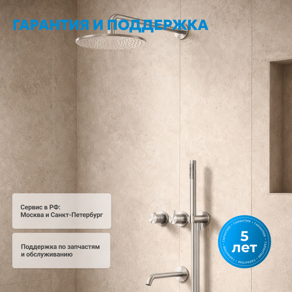 Душевая система ABBER Wasser Kreis 316 AF8150BST скрытого монтажа с изливом, термостат, брашированная сталь