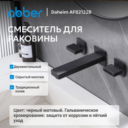 Смеситель ABBER Daheim AF82122B для раковины скрытого монтажа, черный матовый