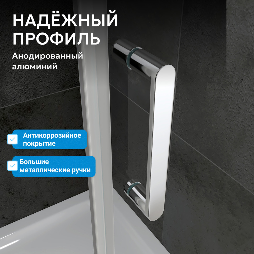 Душевой уголок ABBER Schwarzer Diamant AG01080M