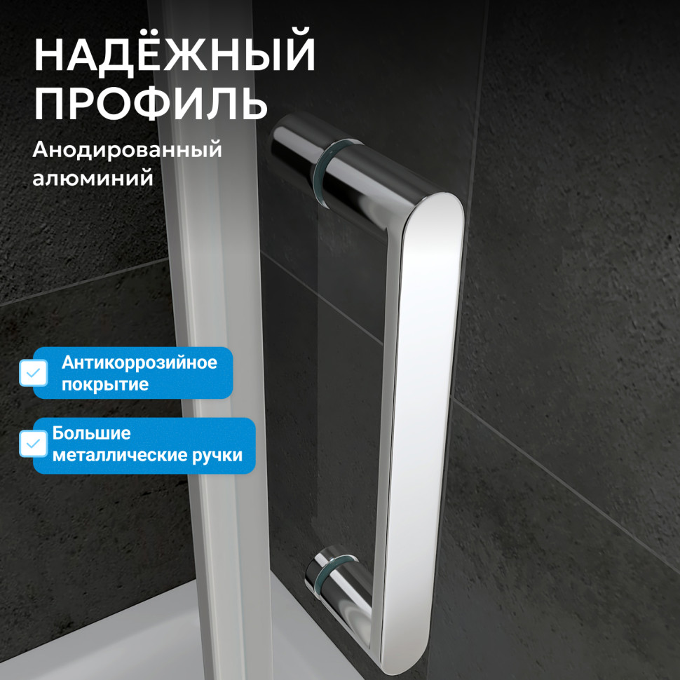 Душевой уголок ABBER Sonnenstrand AG04080M-S100M