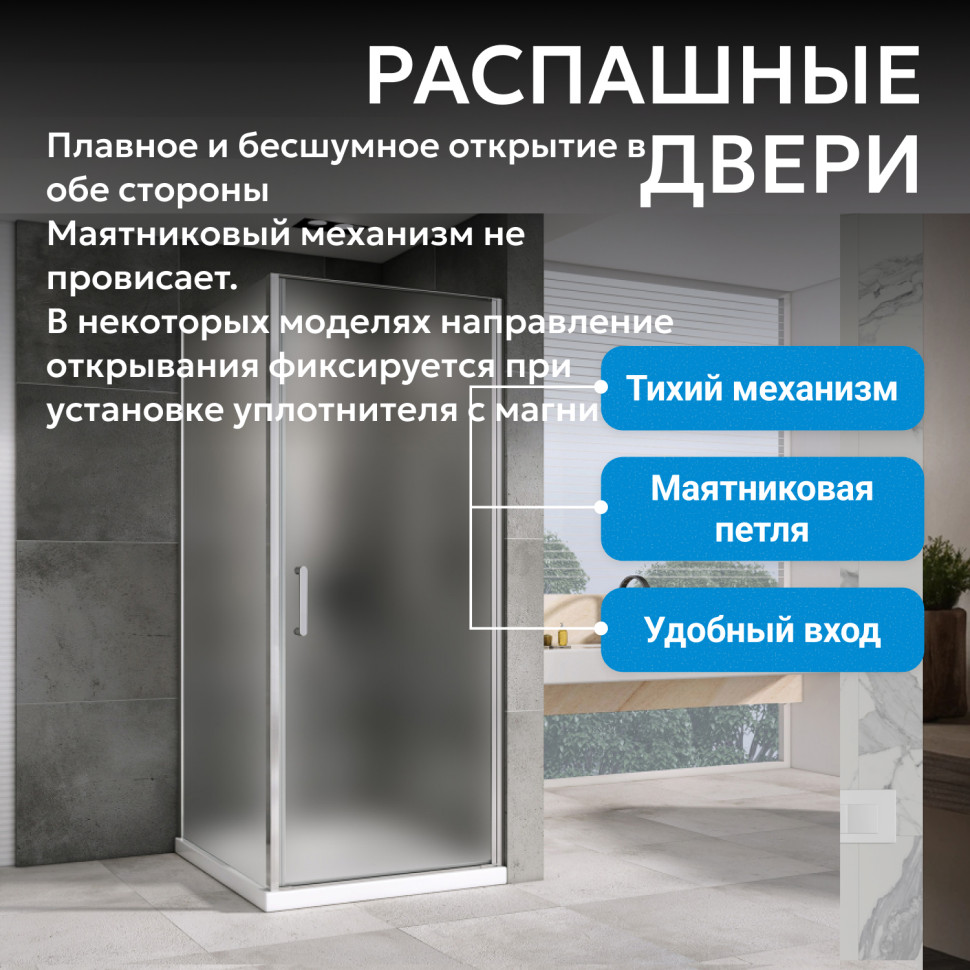 Душевой уголок ABBER Sonnenstrand AG04080M-S100M