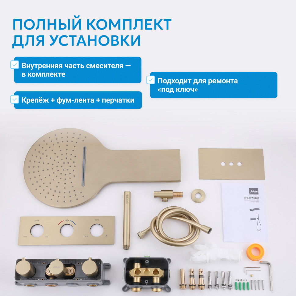 Душевая система ABBER Wasser Kreis AF8151RG скрытого монтажа без излива, термостат, розовое золото