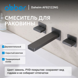 Смеситель ABBER Daheim AF82122NG для раковины скрытого монтажа, оружейная сталь