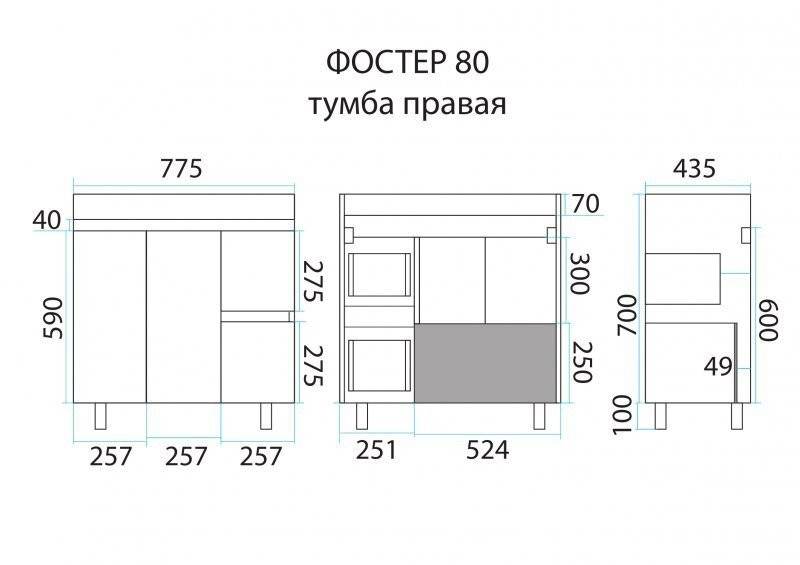 Тумба MISTY Фостер - 80 напольная с 2 ящ. правая c умывальником
