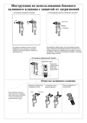 Впускной механизм, боковой подвод Nuca A210PC3/8