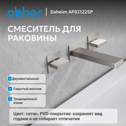 Смеситель ABBER Daheim AF82122SP для раковины скрытого монтажа, сатин