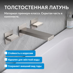 Смеситель ABBER Daheim AF82122SP для раковины скрытого монтажа, сатин