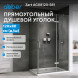 Душевой уголок ABBER Zart AG08120-S81
