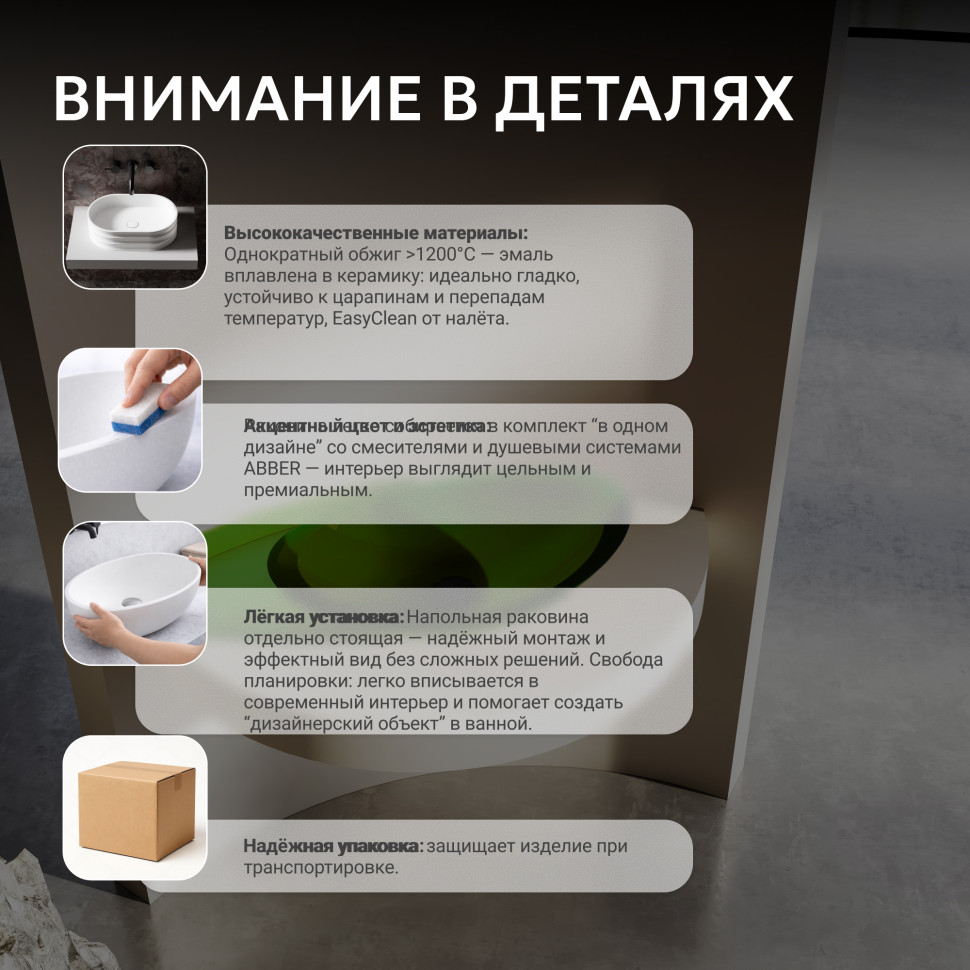 Раковина накладная прозрачная ABBER Kristall AT2808Emerald зеленая
