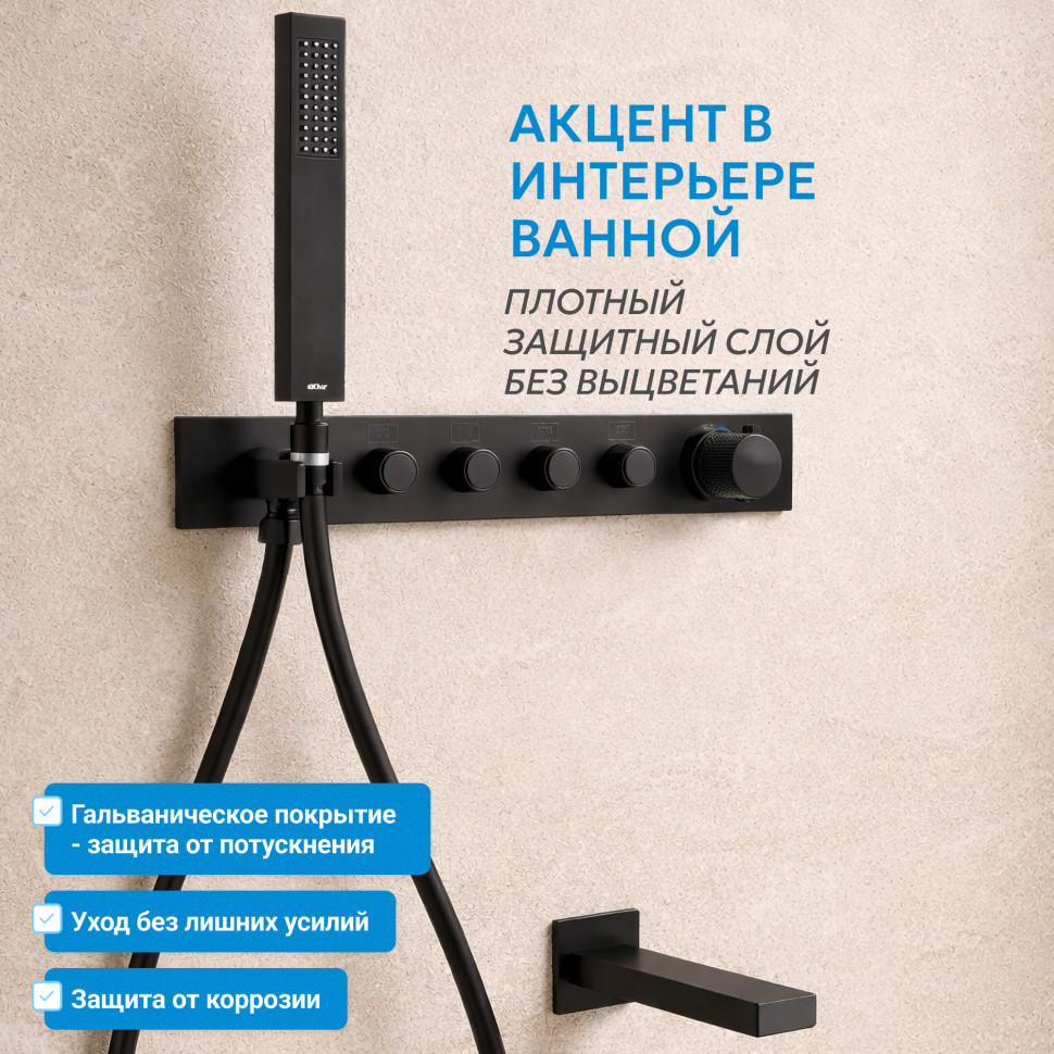 Душевая система ABBER Rund AF8753B скрытого монтажа с изливом, термостат, черная матовая
