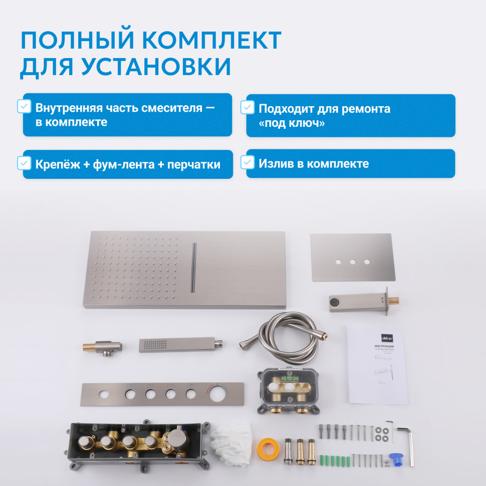 Душевая система ABBER Rund AF8753B скрытого монтажа с изливом, термостат, черная матовая