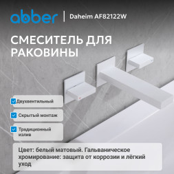 Смеситель ABBER Daheim AF82122W для раковины скрытого монтажа, белый матовый