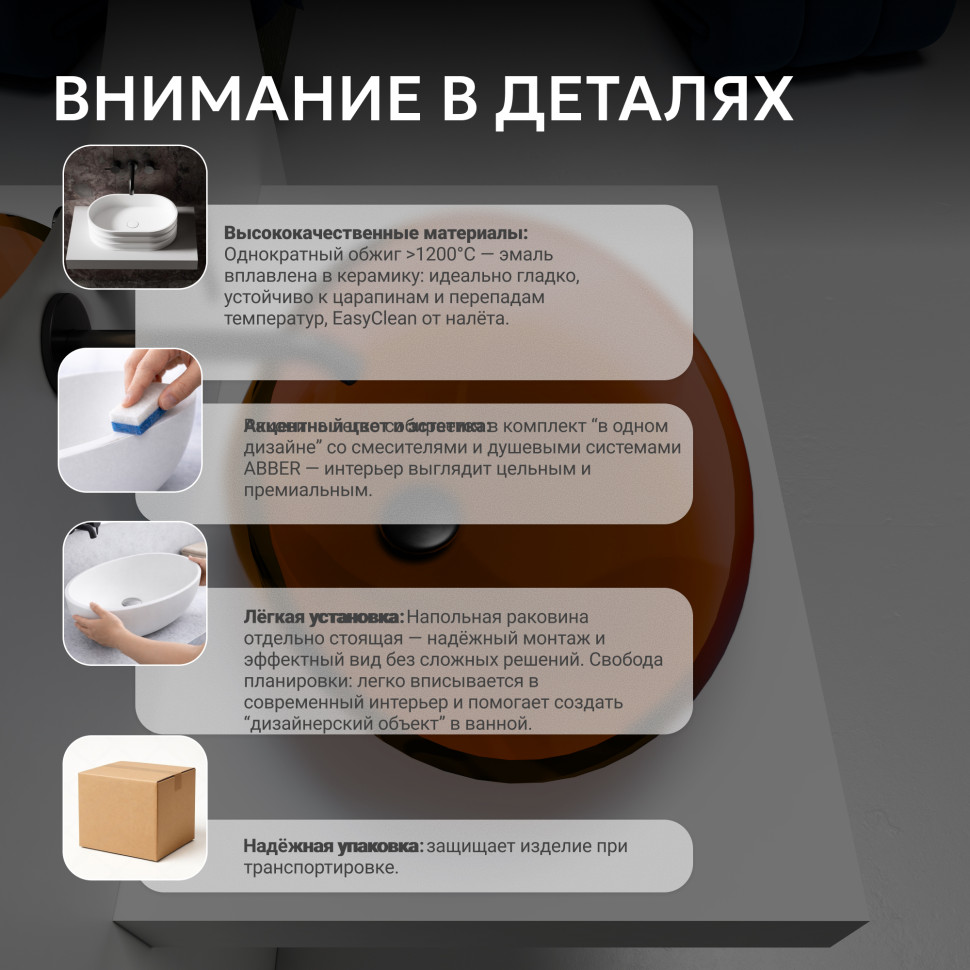 Раковина накладная прозрачная ABBER Kristall AT2812Opal коричневая