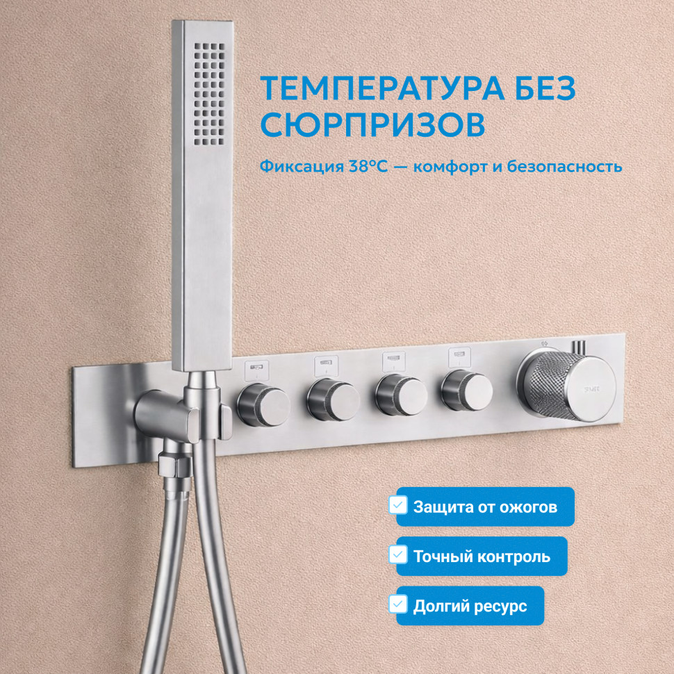 Душевая система ABBER Rund AF8753 скрытого монтажа с изливом, термостат, хром