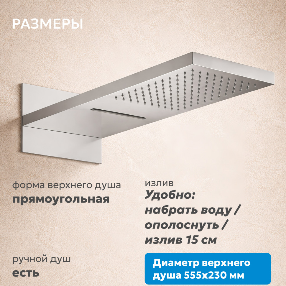 Душевая система ABBER Rund AF8753 скрытого монтажа с изливом, термостат, хром