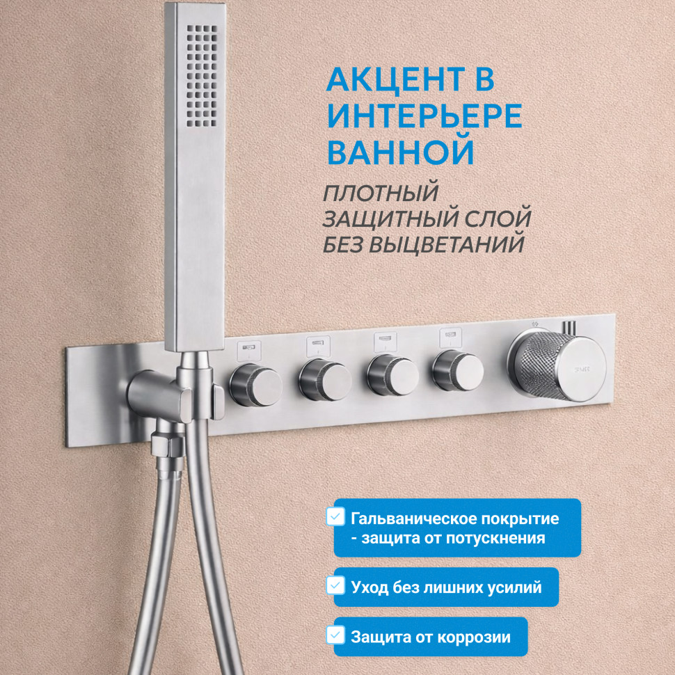 Душевая система ABBER Rund AF8753 скрытого монтажа с изливом, термостат, хром