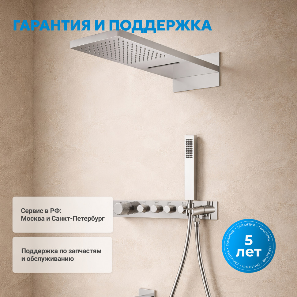 Душевая система ABBER Rund AF8753 скрытого монтажа с изливом, термостат, хром
