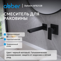 Смеситель ABBER Daheim AF8212B для раковины скрытого монтажа, черный матовый