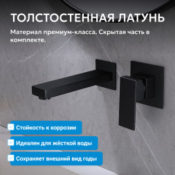 Смеситель ABBER Daheim AF8212B для раковины скрытого монтажа, черный матовый
