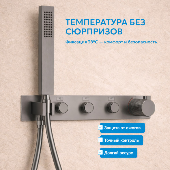 Душевая система ABBER Rund AF8752NG скрытого монтажа без излива, с термостатом, оружейная сталь